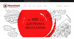 Desktop Screenshot of msk.nagasaki-sushi.ru